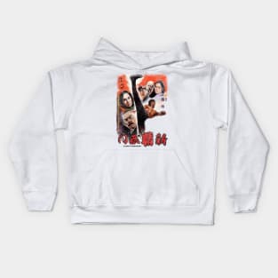 Fists of Fury Kung-Fu Kids Hoodie